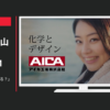 アイカ工業 CM 「化粧板って知ってる？」篇