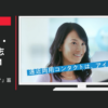 アイシティ CM 「なんででしょ？」篇