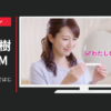 アラクス CM チェックワン 「チェックワンではじめよう」篇