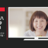 エリエール CM GOO.N「グ～ンおでかけ大成功！」テープ篇・パンツ篇