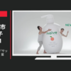 クラシエ CM naive(ナイーブ)「サッパリ家族・春」篇