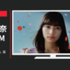 クラシエ CM いち髪 「私でいいのだ」篇