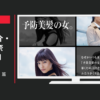 クラシエ CM いち髪 「彼女の疑惑」篇