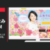 クラシエ CM WEBムービー 「本上まなみxふわりんか劇場」篇