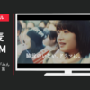 サッポロビール CM 第94回箱根駅伝「みんな、がんばれ」篇