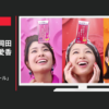 クラシエ CM コッコアポ 「代謝コントロール」篇