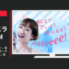 クラシエ CM 「ナイーブ〜参上！」篇「サマー！」篇「オータム&ウインター！」篇