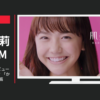 クラシエ CM 肌美精 シートマスク・ビューティーケアマスク 「かわいい貯金」篇