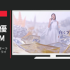 サンスター CM Ora2 PREMIUM(オーラツー プレミアム) ライン使い篇