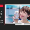 サッポロビール CM 麦とホップ プラチナクリア 「爽快カエラ」篇 「春菜も爽快」篇