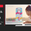 シック CM イントゥイション ファブ 「両方向」篇