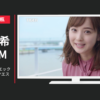 タイガー魔法瓶 CM GRAND X グランエックスシリーズ「リクエスト」篇