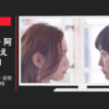デジャヴュ CM 密着アイライナー 妄想メイク密着24時