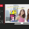 ドクター・ショール CM 寝ながらメディキュット ヒップシェイプアップスパッツ 「AYA × MediQttO Hip Up Day」篇