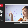 フマキラー CM アレルシャット ウイルスイオンでブロック