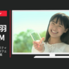 サニクリーン CM 蒸留飲料水 ディスティオ・お水の宅配 ロフェオ 「JUMP」篇
