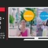 マンダム CM ビフェスタ うる落ち水クレンジング 「働く女の5時から ママとノンママ」篇