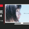 メニコン CM メニコンブランドの進化