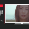 アサヒグループ食品 CM ミンティア 「いろんな私とミンティアと」篇