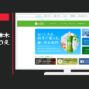 サントリー CM 伊右衛門 「登場」篇