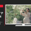 ユニ・チャーム CM ナチュラルムーニー「水通し」篇