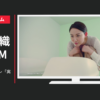 ユニ・チャーム CM ペット デオトイレ「実験ラボ」篇