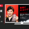 サントリー CM ストロングゼロ 「大阪名物餃子」篇