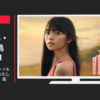ユニリーバ CM LUX ラックス ストレート&ビューティー 「わたしよ、まっすぐ。」篇