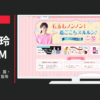 ライオン CM アクロン「毛玉もノンノン」篇・「のびヨレぴん」篇等
