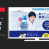 ライオン CM トップ 「ぽんこつ汚れミートソース」篇
