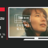 ライオン CM バファリン 「私らしく 旅」篇「私らしく バレエ」篇