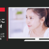ライオン CM ペアアクネクリームW 「私は大人ニキビに負けたくない」篇
