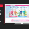 ライオン CM ソフラン 「家庭訪問」篇