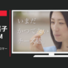 ルタオ CM ビスキュイ オ フロマージュ