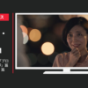旭化成ホームズ CM ヘーベルハウス 災害に強い家を 「プロポーズ」篇「挨拶」篇「誓いの言葉」篇