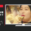 サントリー CM Freixenet(フレシネ)「カンパイしよう。そうしよう。」篇