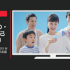 花王 CM アタックNeo 抗菌EX Wパワー 「バスで汗臭菌増殖」篇