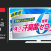 花王 CM アタックNeo 抗菌EX Wパワー 「汗臭菌増殖ゼロへ」篇