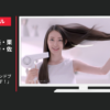花王 CM エッセンシャル 「誕生」篇「＃ハンドブロー派、増えてます！」篇