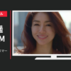 花王 CM エッセンシャル 「だけでいい！スマートケア」篇