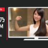 花王 CM エッセンシャル 「木村文乃」篇