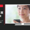 花王 CM オーブ「AUBE10秒アイシャドウ」休日篇・朝練篇・先輩篇