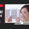 花王 CM キュキュット CLEAR泡スプレー 「洗浄力」篇