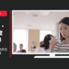 花王 CM キュキュット クリア除菌 「浜内先生レッスン」篇