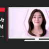 花王 CM セグレタ ふっくらボリューム