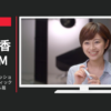 花王 CM ホワイトプロフェッショナル 集中美白スティック 生声動画 モデル篇