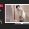 花王 CM トイレマジックリン ツヤツヤコートプラス 「なす術なし！」篇