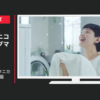 花王 CM ニュービーズ 「お洗たくにボタニカルの香りを」篇