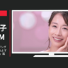 花王 CM ビオレ うるおいクレンジングリキッド 「気持ちよすぎるすっぴん！」篇