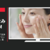 花王 CM ビオレ おうちdeエステ 「洗浄ジェル誕生」篇「コットンパック誕生」篇